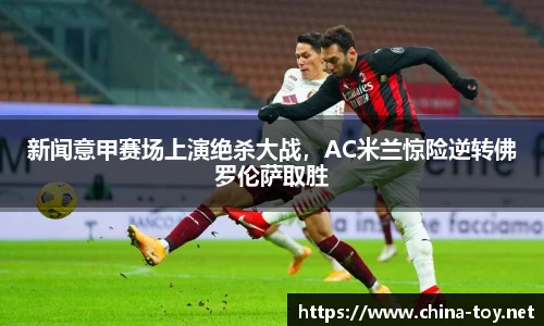 米乐